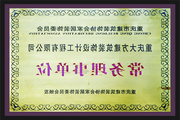 <a href='http://ejat.whtmy.com'>全网十大靠谱网投网上十大正规赌网址</a>常务理事单位